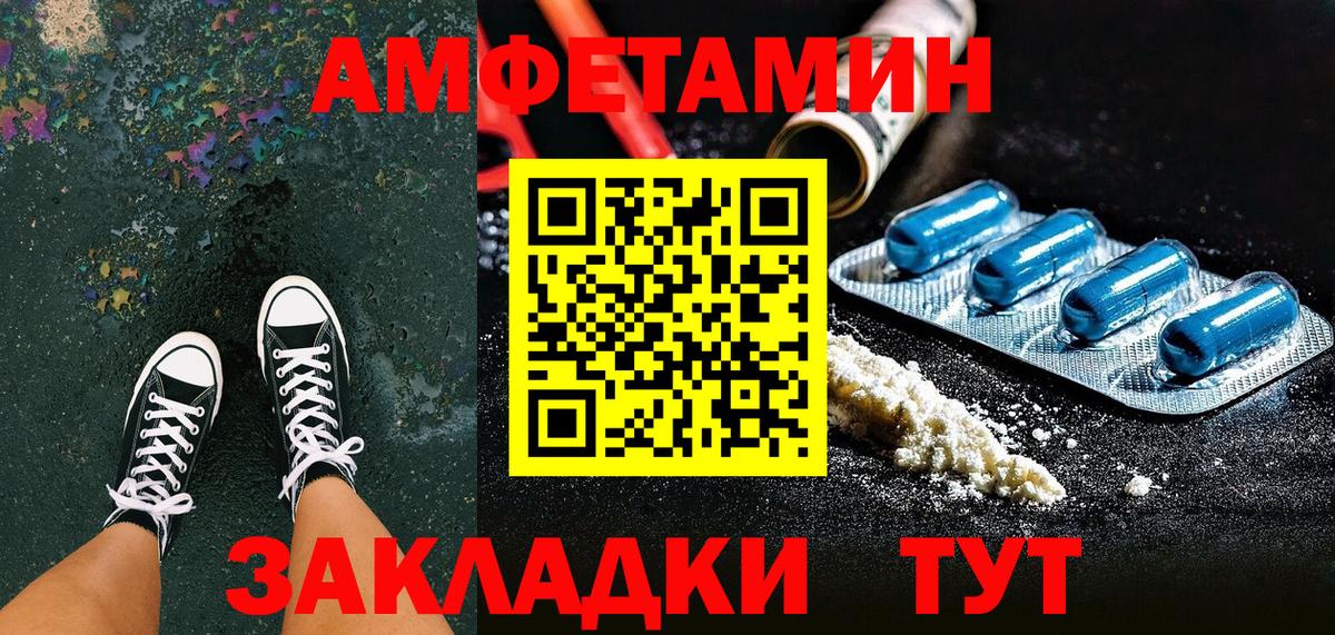 Amphetamine Premium  Вход с VPN  АМФ  Карпинск 