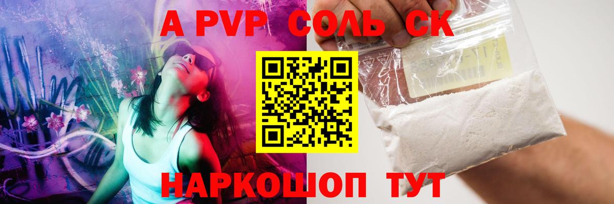 Alpha-PVP крисы CK  Вход с VPN  Карпинск 
