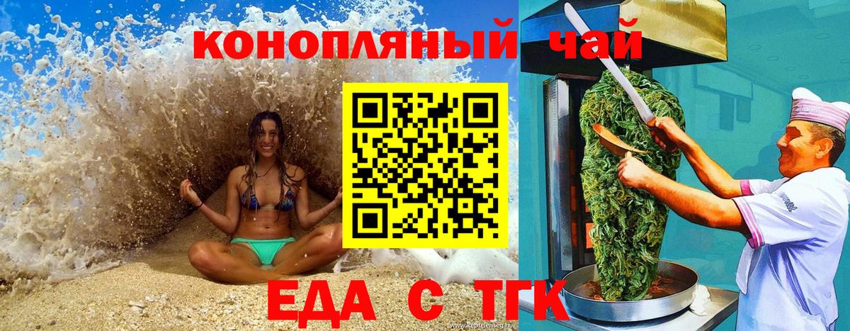Карпинск  Cannafood конопля  Вход с VPN 