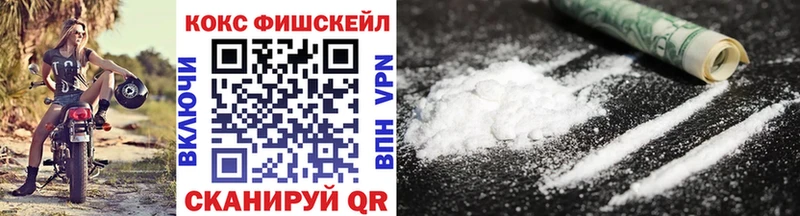 Cocaine Fish Scale Карпинск