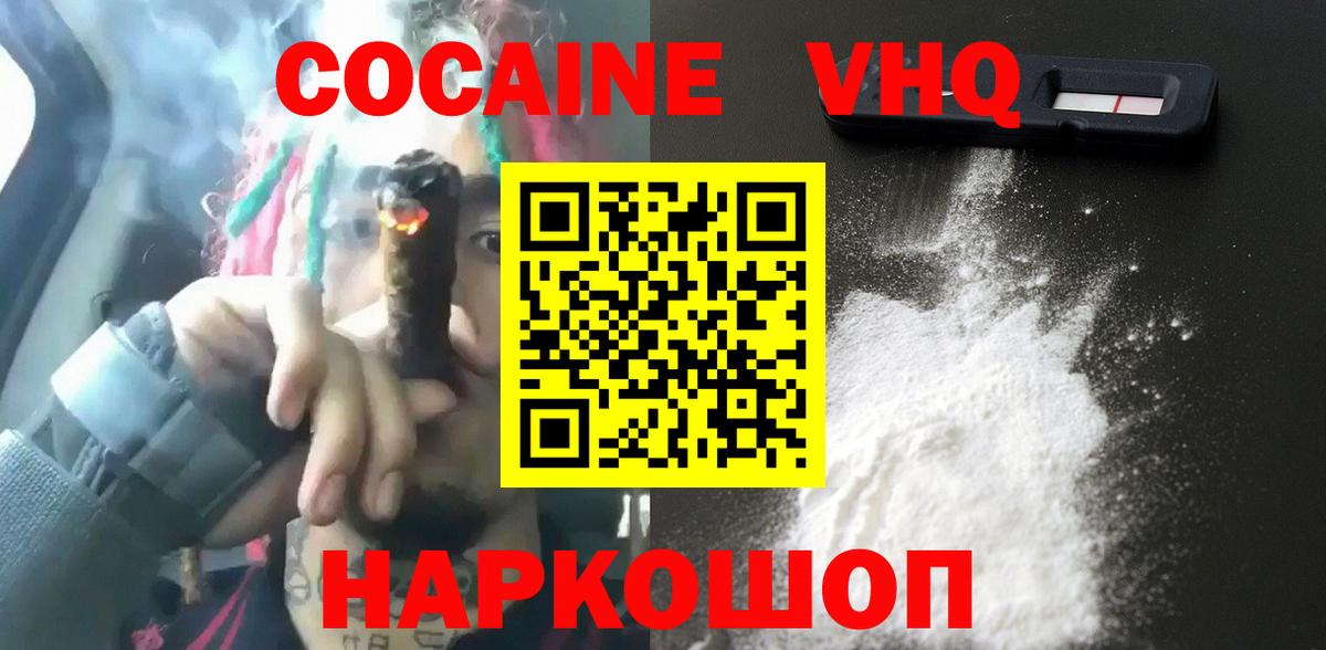 КОКАИН 98%  Вход с VPN  Cocaine Эквадор  Cocaine  магазин продажи   Карпинск 