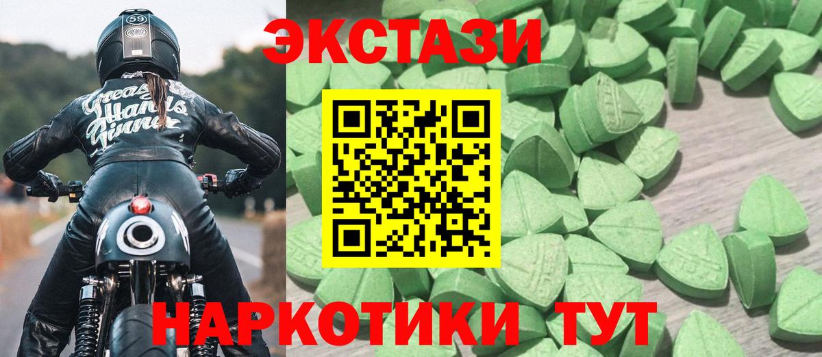 Карпинск  ЭКСТАЗИ XTC  MEGA tor  маркетплейс состав  Ecstasy 280мг  Вход с VPN 