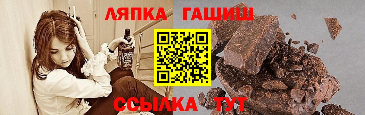 ГАШИШ  Гашиш Ice-O-Lator  Вход с VPN  Карпинск 