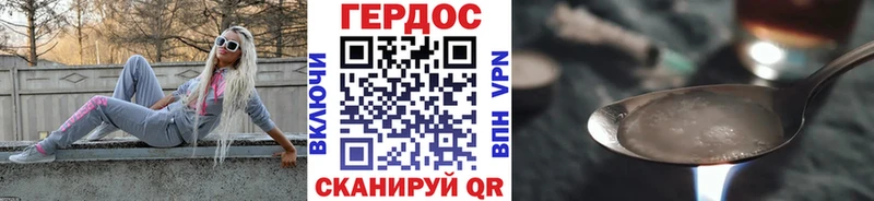Героин Heroin  Карпинск 
