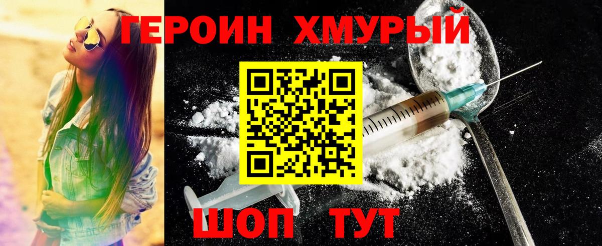 Карпинск  ГЕРОИН Афган  Вход с VPN 