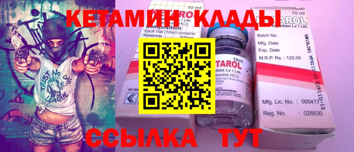 КЕТАМИН ketamine  Кетамин ketamine  Вход с VPN  Карпинск 