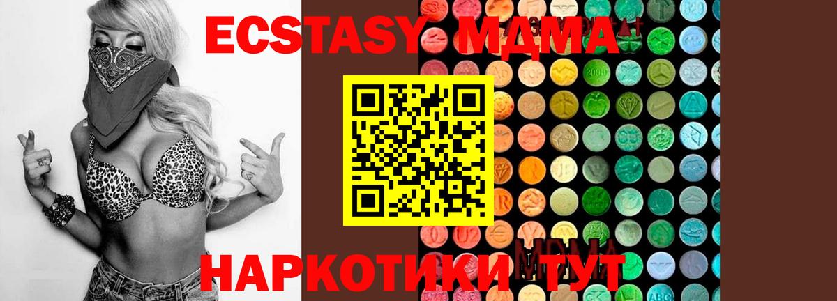 Карпинск  МДМА Molly  MDMA  Вход с VPN  МДМА VHQ 