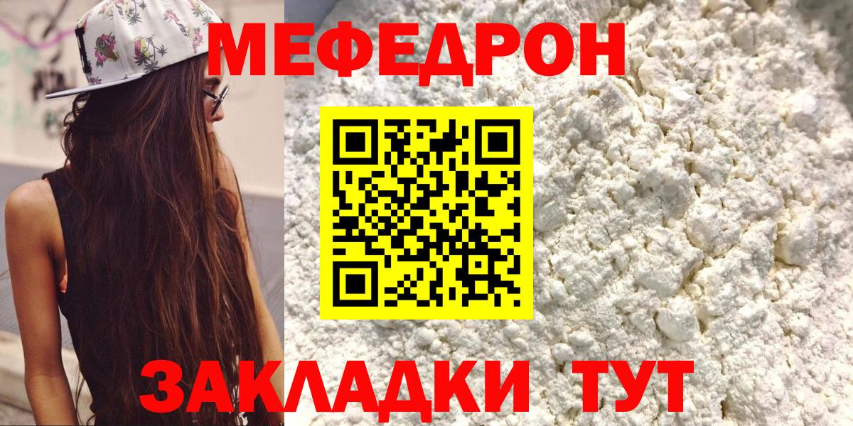 МЕФ  МЕФ mephedrone  Вход с VPN  МЕФ  Карпинск 