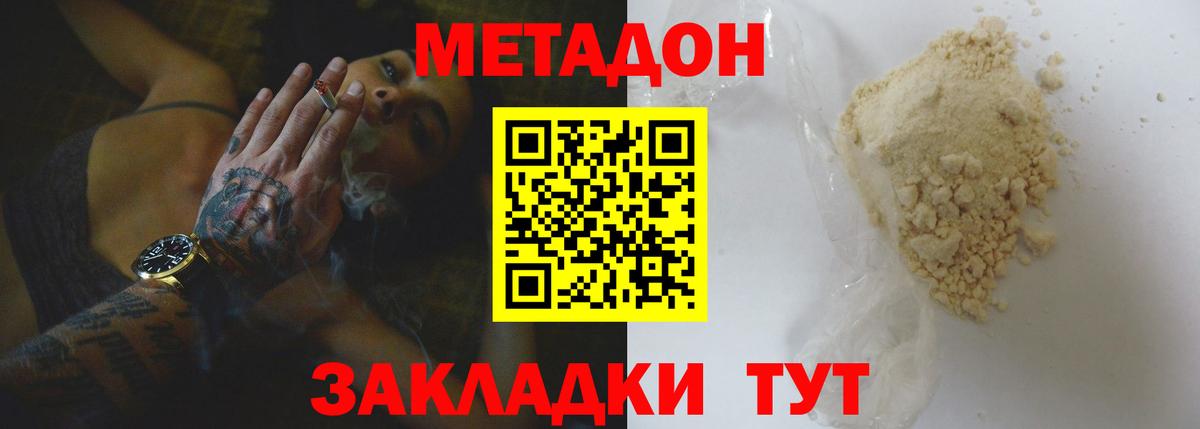 ссылка на мегу рабочий сайт  МЕТАДОН мёд  Карпинск  Вход с VPN  МЕТАДОН methadone 