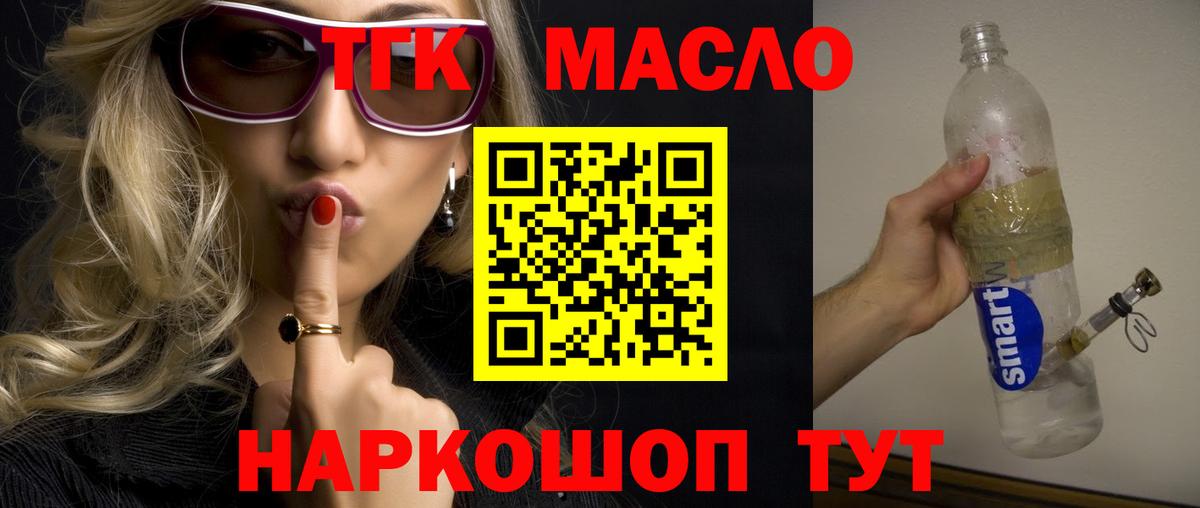Дистиллят ТГК вейп  Вход с VPN  Карпинск 